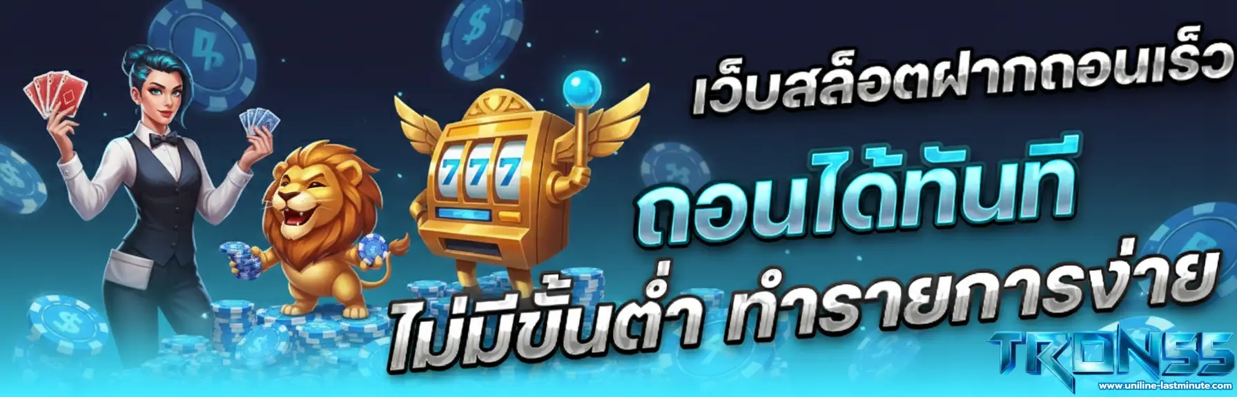 tron55 slot
